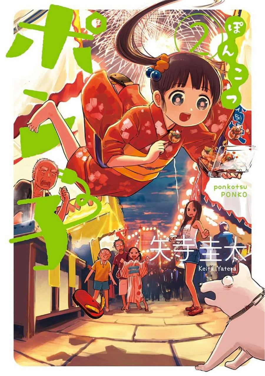 Useless Ponko (Ponkotsu Ponko) Chapter 09 Gambar 3